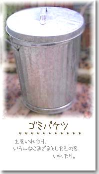 �S�~�o�P�c�摜